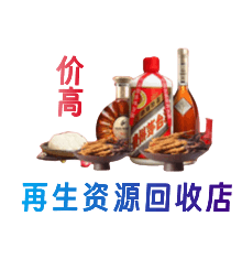 沈阳市苏家屯资源回收站