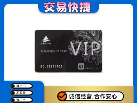 沈阳市苏家屯回收银座卡