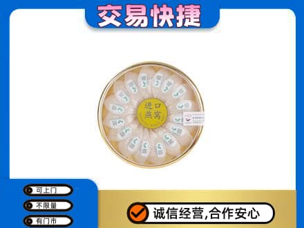 沈阳市苏家屯高价回收进口燕窝