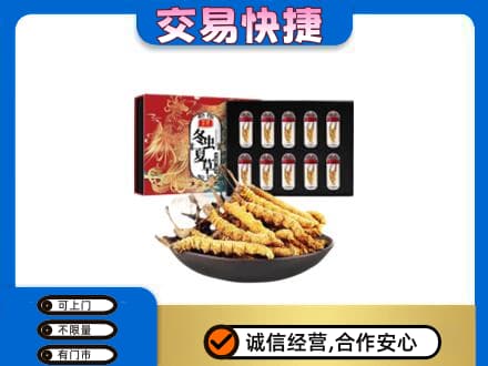沈阳市苏家屯高价回收冬虫夏草
