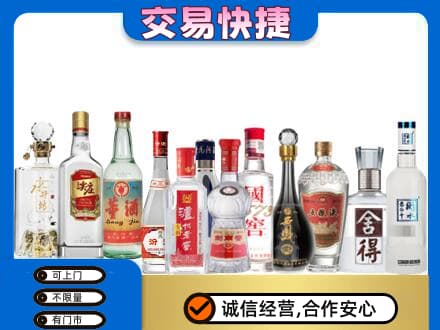 沈阳市苏家屯回收名酒
