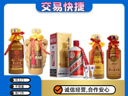 沈阳市苏家屯回收贵州茅台酒