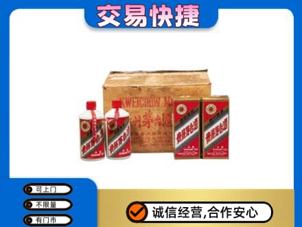 沈阳市苏家屯回收五星茅台酒