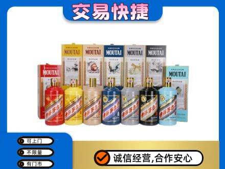 沈阳市苏家屯回收生肖茅台酒