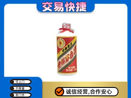 沈阳市苏家屯回收地方国营茅台酒