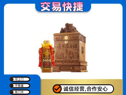 沈阳市苏家屯回收80年茅台酒